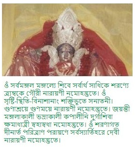 মা ভবানী